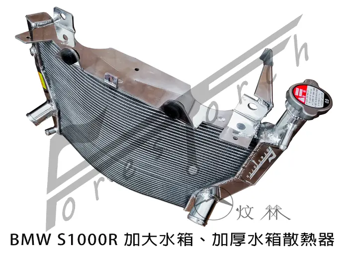 BMW S1000RR modification radiator